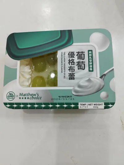 葡萄優格布蕾
