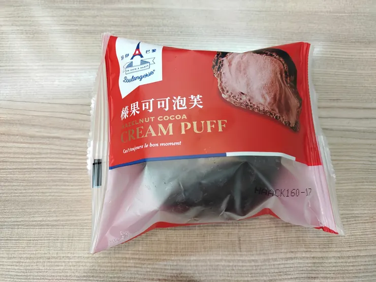 榛果可可泡芙