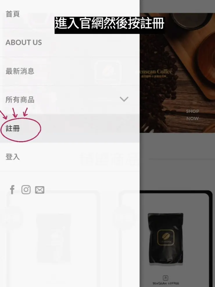 在官網註冊時填入邀請碼