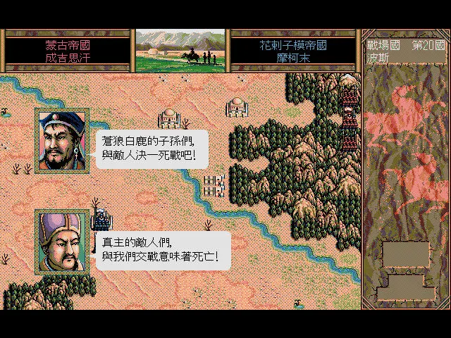 蒙古第一次西征(蒙古滅花剌子模)