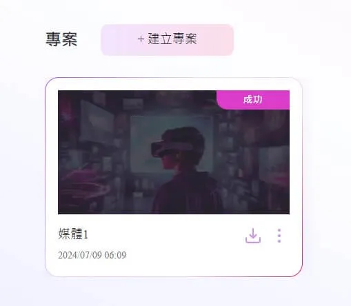 vocus｜新世代的創作平台