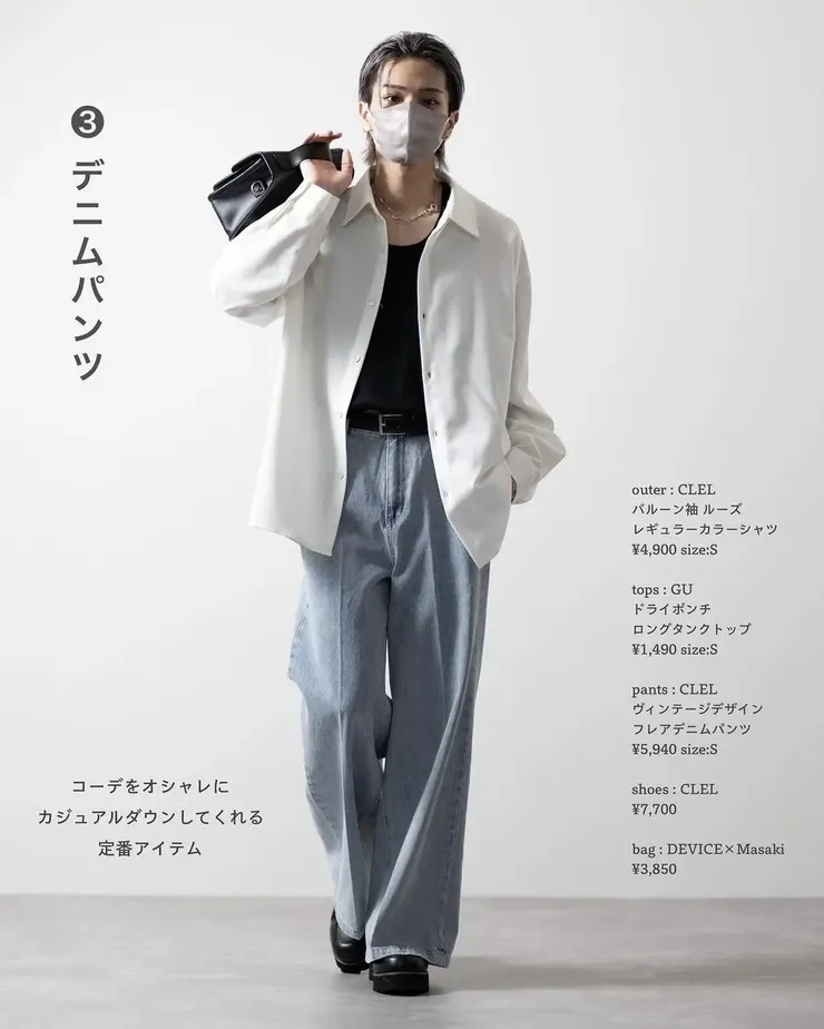 模特兒將上衣紮進褲子裡，拉高腿長比例（4:6甚或3:7）