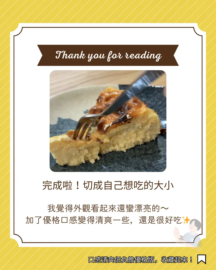 巴斯克乳酪蛋糕成品