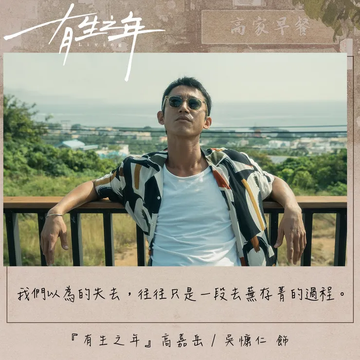 我們以為的失去，往往只是一段去蕪存菁的過程