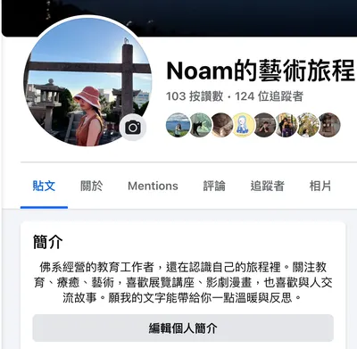 我向朋友公開我的方格子了！