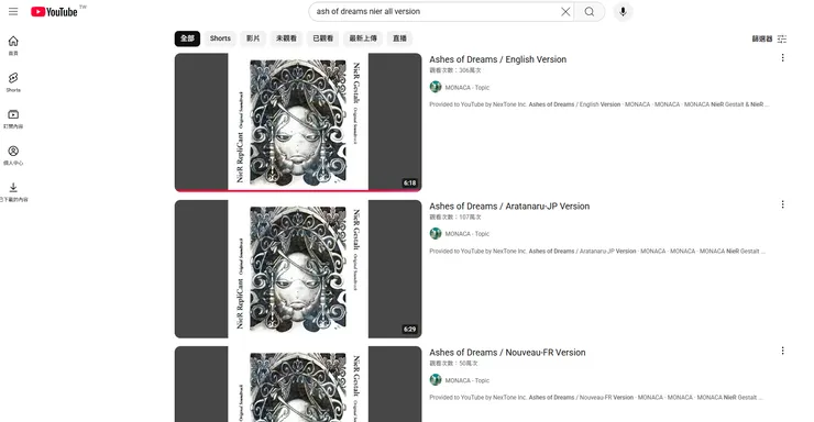 這首歌有多個版本,推薦沒接觸過這個系列的讀者先聽正常的英文版