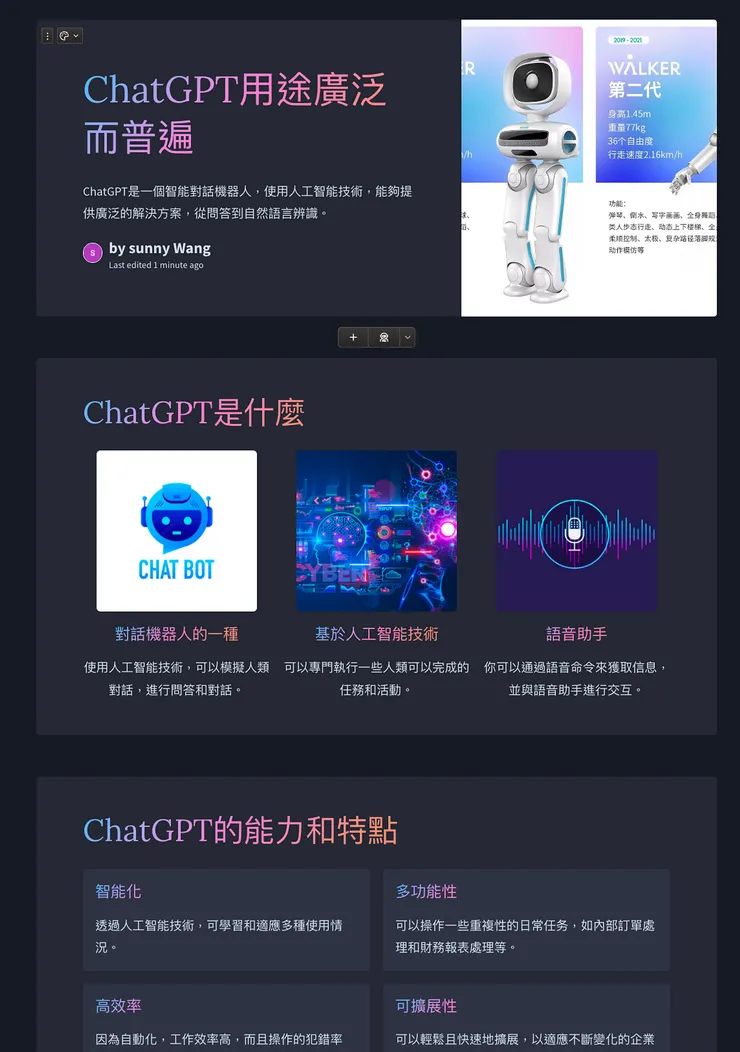 簡報生成結果｜ 圖片來源：自己截圖