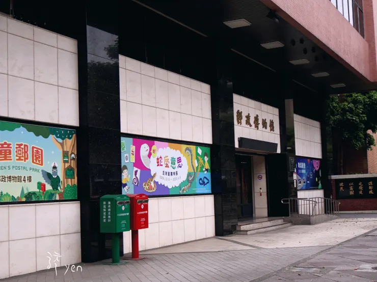 CP值很高的郵政博物館