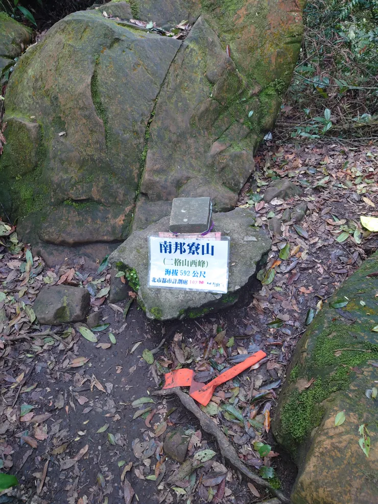 8/13，南邦寮山