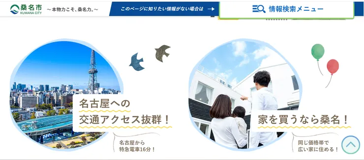 圖片來源：桑名市官網