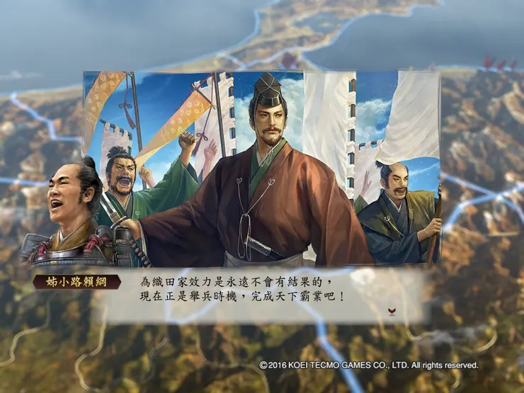 9完成天下霸業吧!