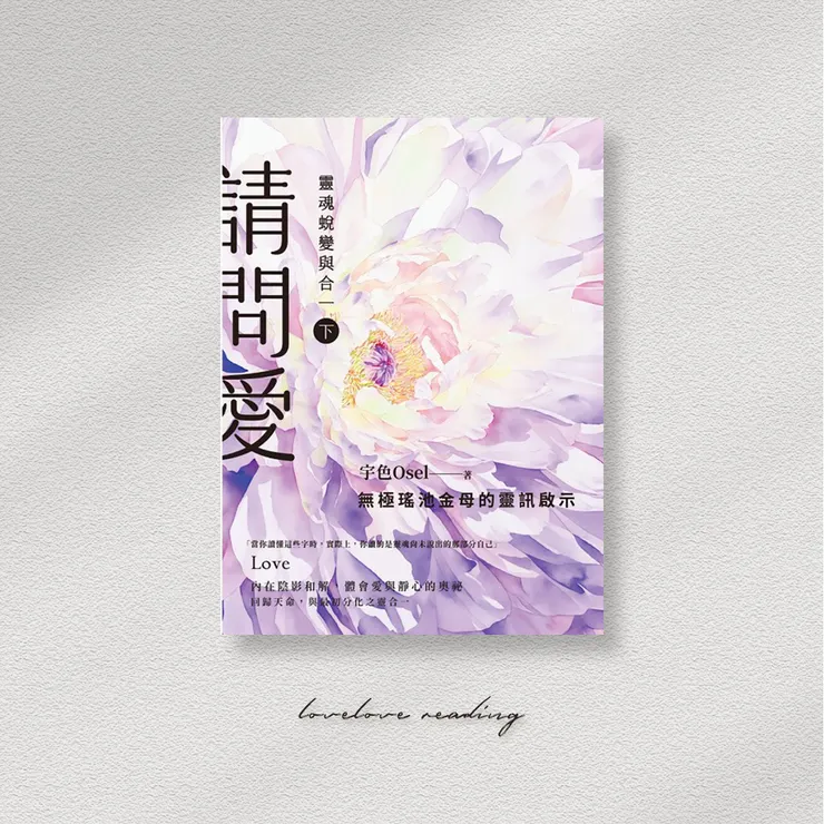 作者｜宇色Osel 　出版社｜楓書坊