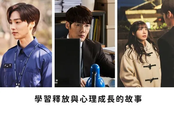 身為大明星的高原，因活在大眾的視野下，而有了恐慌症、小時候因為媽媽消失而變成工作狂的桂志雄，以及找不到生活目標的李微進。