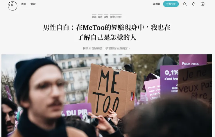 vocus|新世代的創作平台