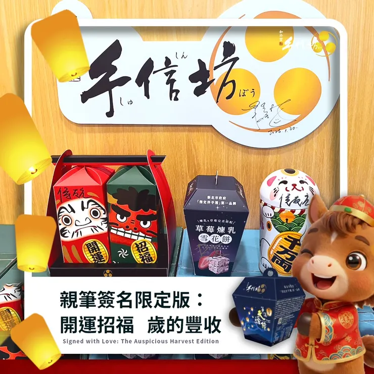 圖片來源：手信坊官網