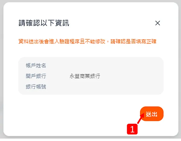 HOYA Bit 交易所|新手註冊教學 操作指南