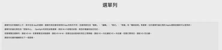 選單列：macOS 的選單