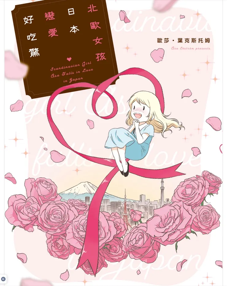 HyRead電子書封面截圖