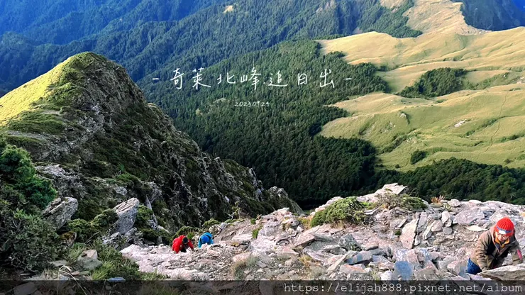 【來去奇萊主北】D2稜線營地/奇萊北峰追日出/一日奇萊主北/