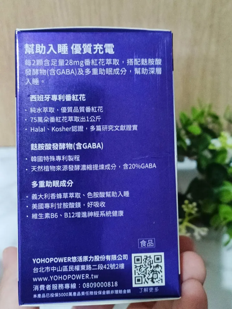 悠活助眠複方膠囊 60粒