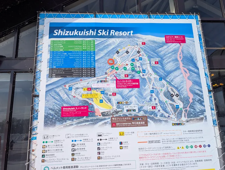 雫石滑雪場地圖