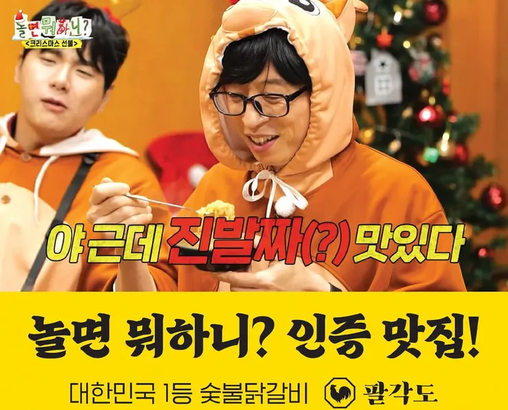 圖說：韓國知名綜藝節目訪問八角道。（圖／八角道）