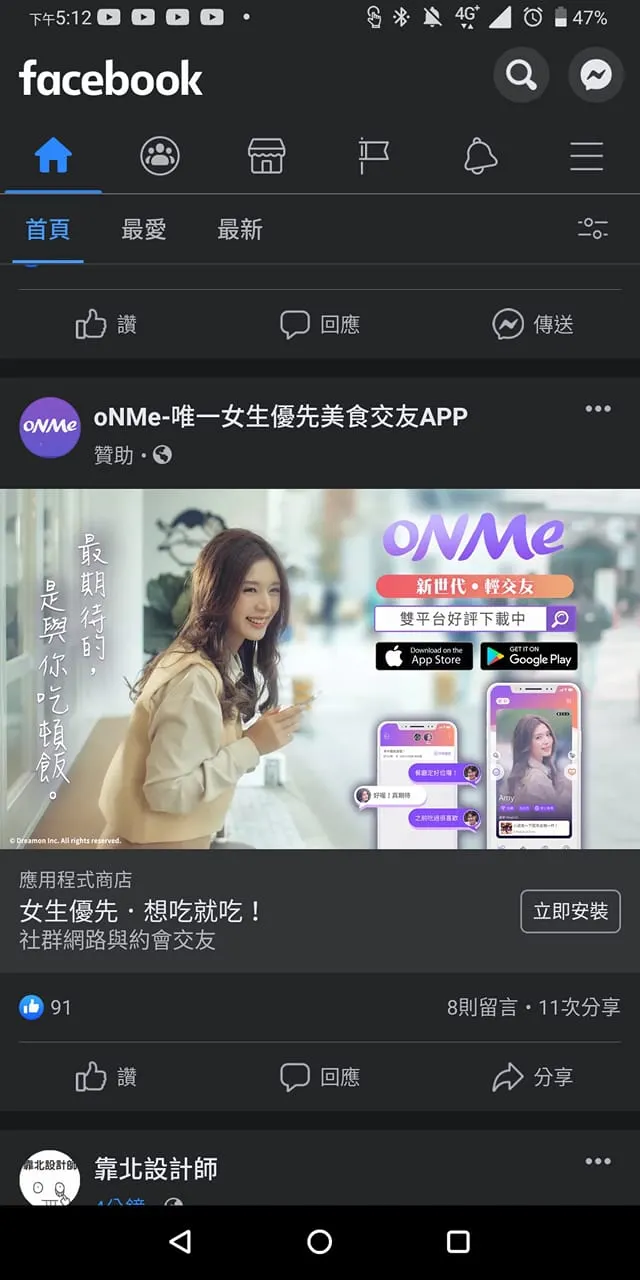 女性專屬要飯APP