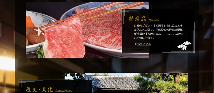 圖片來源：松阪市官網