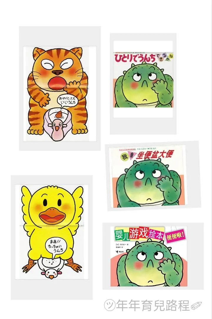 木村裕一的我會坐便盆大便(ひとりでうんちできるかな)