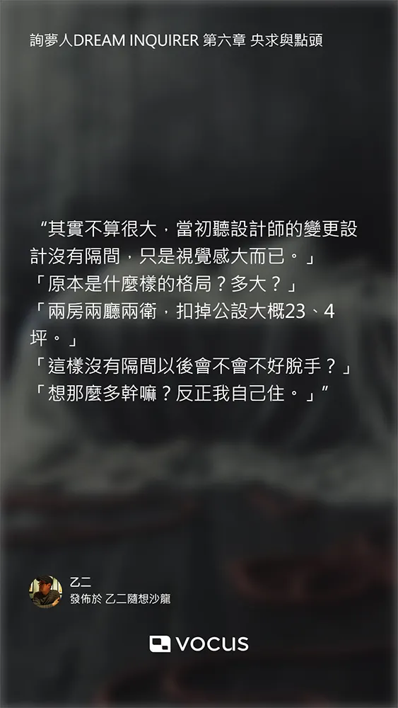 vocus|新世代的創作平台