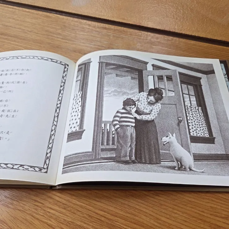 《魔法奇花園》（The Garden of Abdul Gasazi）