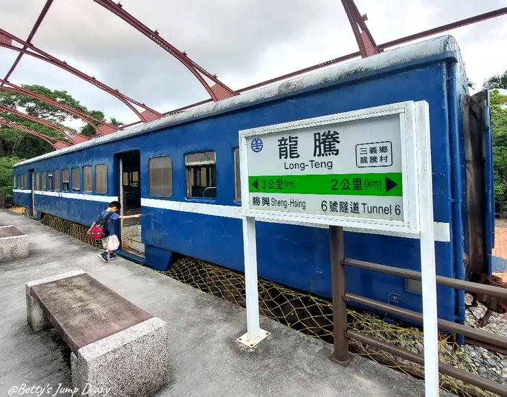 ▲苗栗三義-舊山線鐵道自行車C路線,龍騰站/圖片來源:Betty's Jump Diary