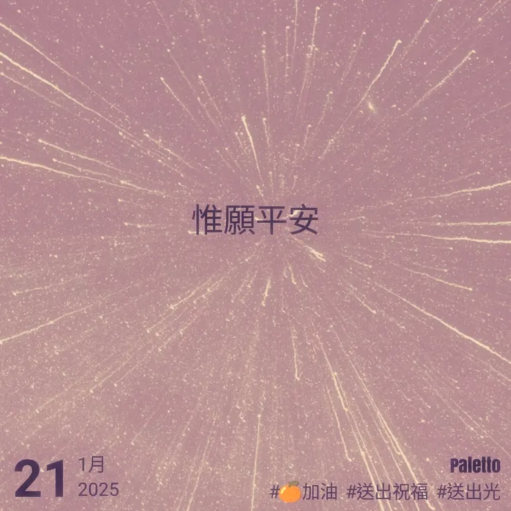 【桔言桔語•每天送給自己一句話】