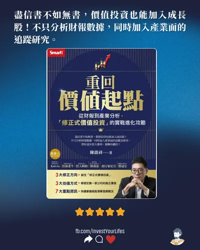 重回價值起點 - 中獎名單
