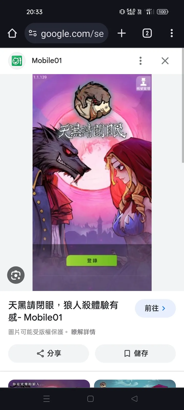 對於理想而言再也沒有比這更加理想遊戲