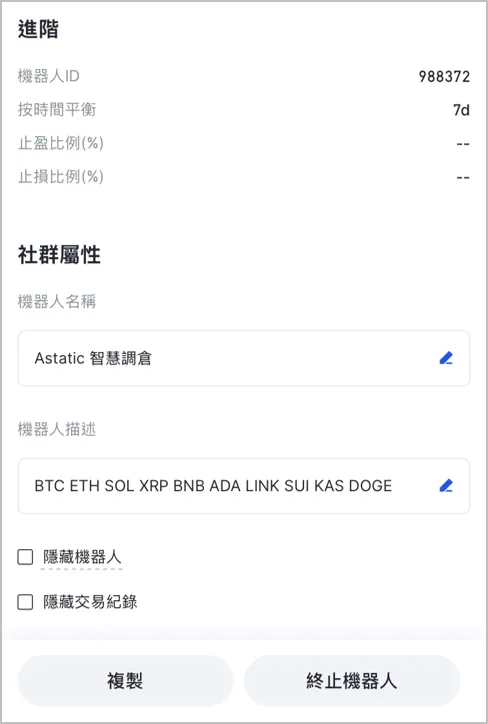 [分享] Astatic 智慧調倉。