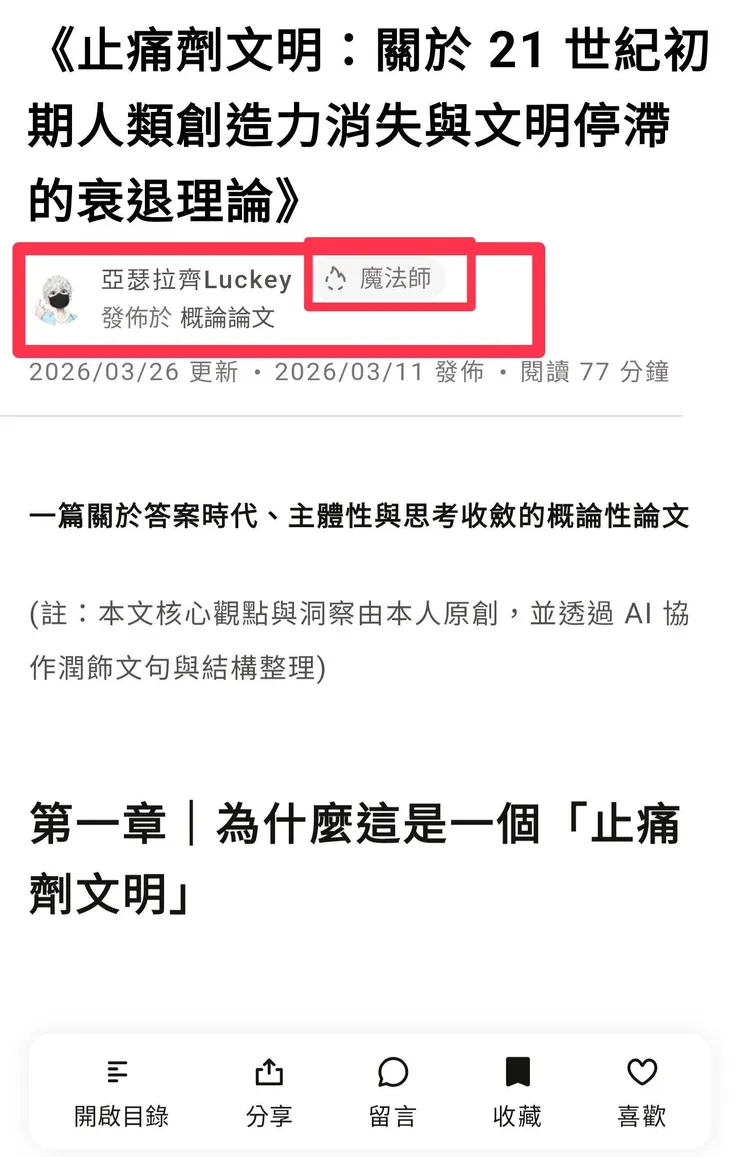 vocus｜新世代的創作平台