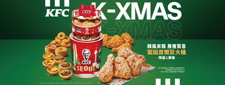 圖片來源：KFC 肯德基臉書