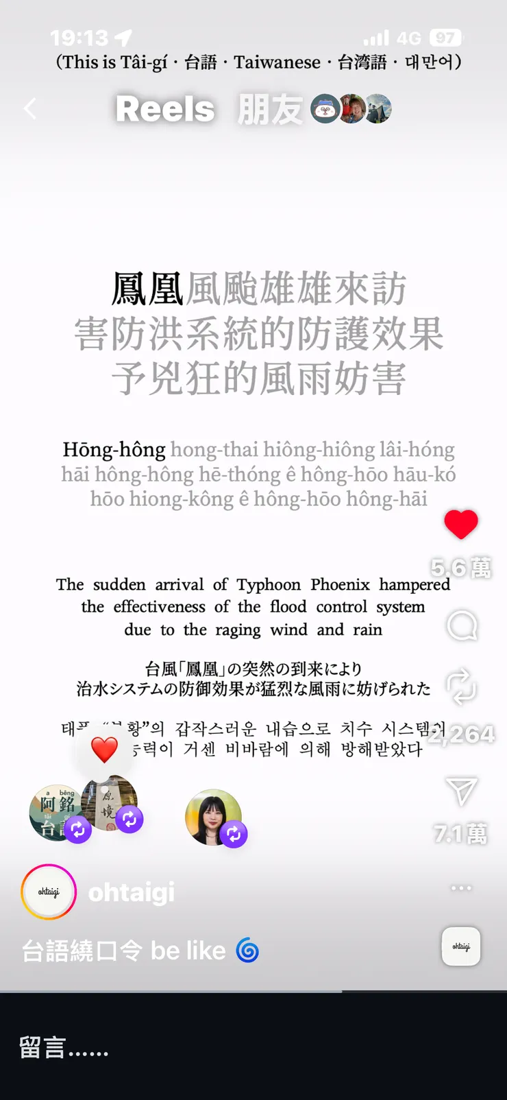 ohtaigi發布在ig的朗讀稿