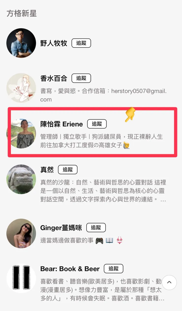 vocus｜新世代的創作平台