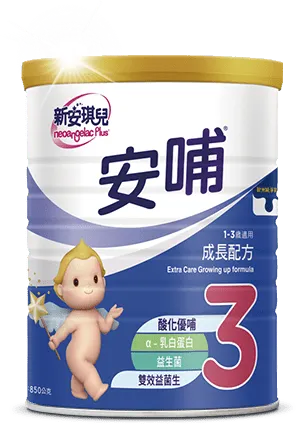 新安琪兒安哺3