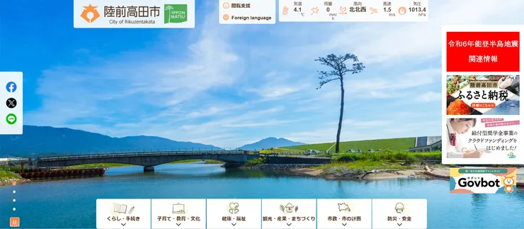 圖片來源：陸前高田市官網