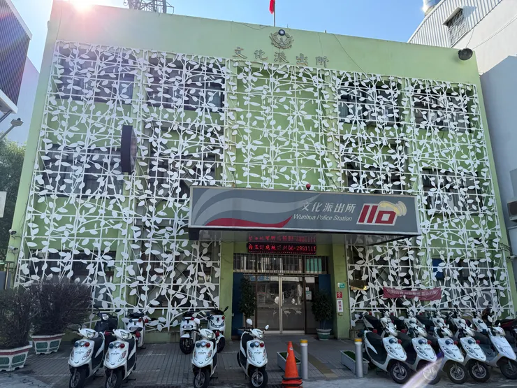 有特色的派出所