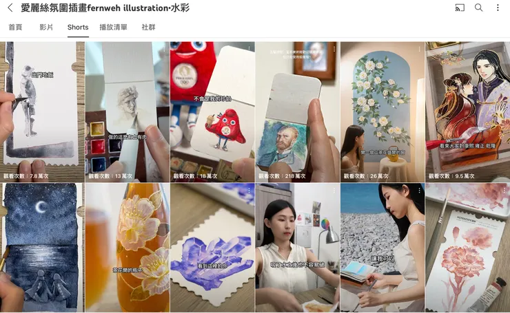 最近很喜歡看這個YouTube頻道,看別人畫畫很療癒