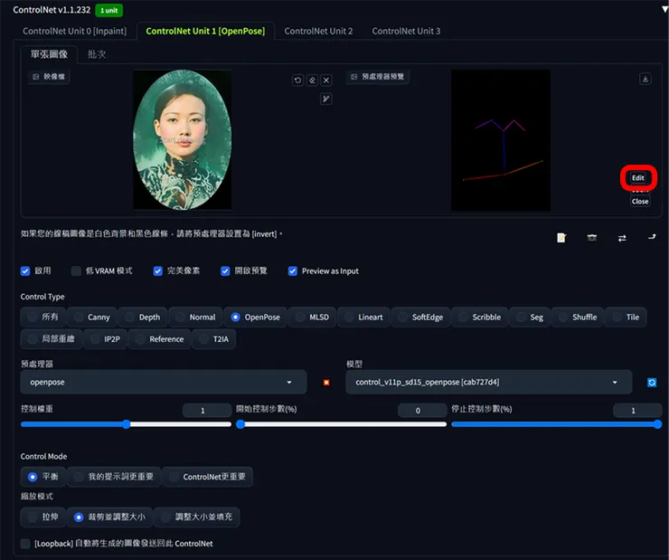 放入圖片>選擇預處理器>開啟預覽畫面>預覽預處理>如需修改openpode則點選Edit