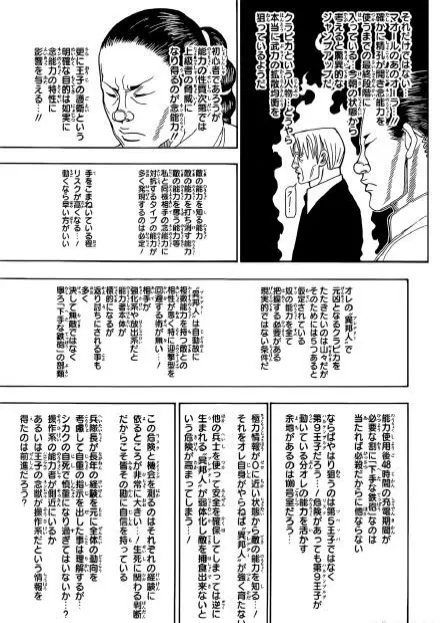 連載當時還沒加背景只有字,看起來確實和小說沒兩樣...