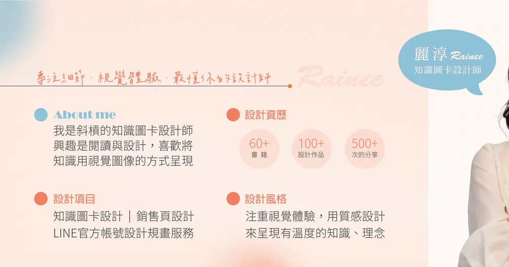 Rainee的圖卡書房