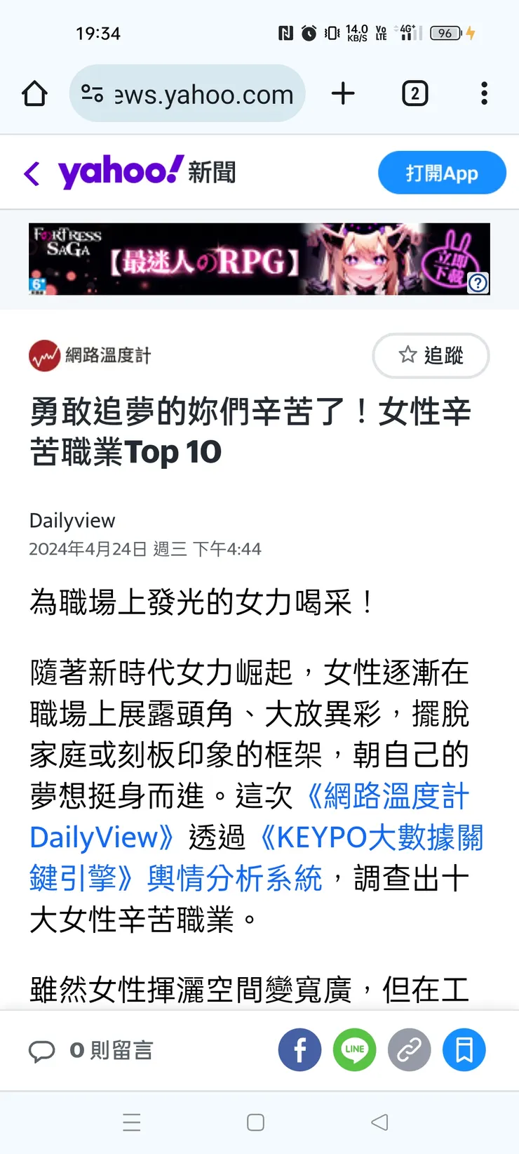 女性進行式，讓太過於陽剛的職場，引進活水，增加軟的性格，穩定職場及減少問題