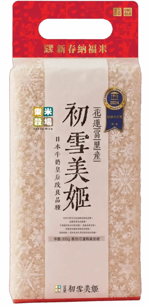 ▲新春特惠第二彈2月6日（五）至2月12日（四）單筆消費滿 NT$1,500，即可獲得「新春納福米」乙包
