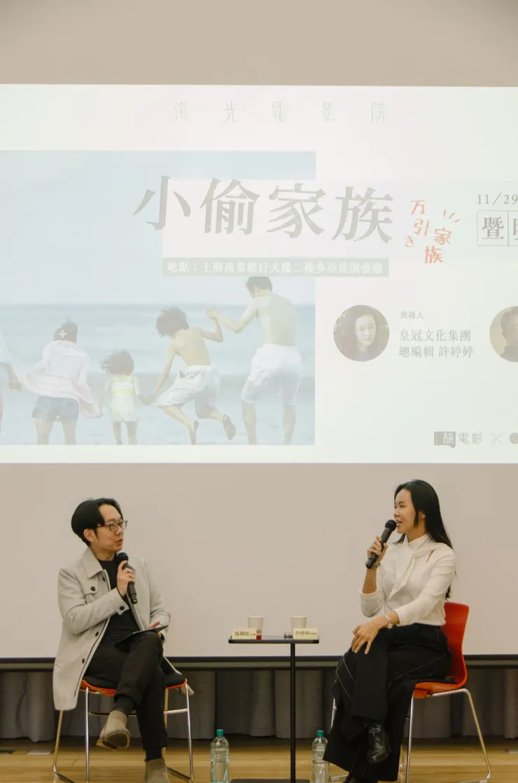 【海光電影院】《小偷家族》映後座談/攝影 ioauue